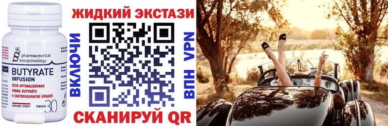 Бутират оксана  Купить закладки  Слободской 