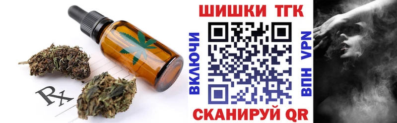 Печенье с ТГК марихуана  Купить где  Слободской 