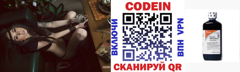 Кодеиновый сироп Lean Purple Drank  Купить закладки  Слободской 