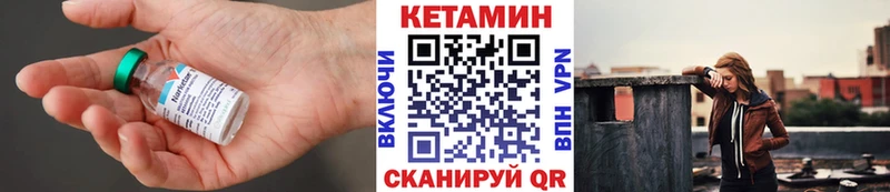Кетамин ketamine  Купить где  Слободской 