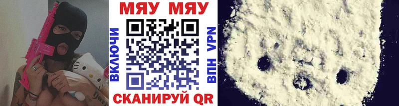 МЕФ mephedrone  Купить закладки  Слободской 