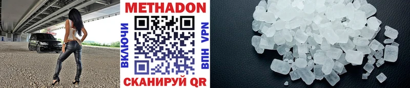 Купить закладки  Слободской  Метадон VHQ 